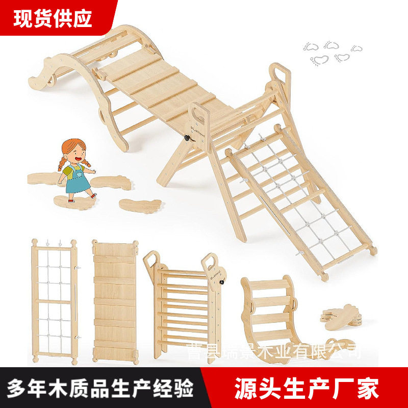 跨境木质儿童攀爬架感统体能训练儿童滑梯幼儿园室内实木攀登架