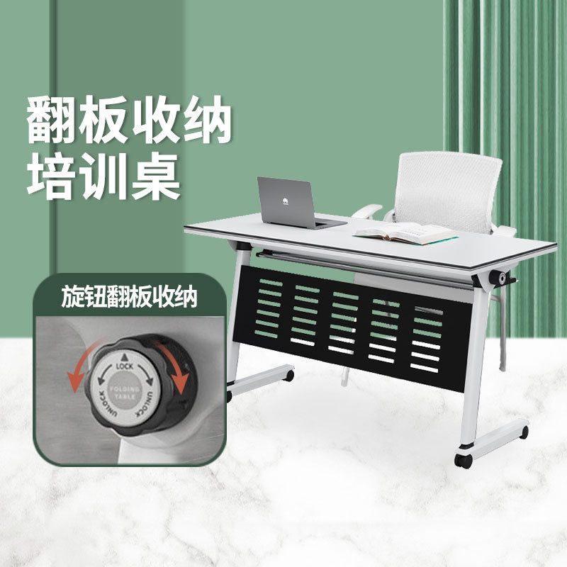 移动折叠翻板双人长条会议桌