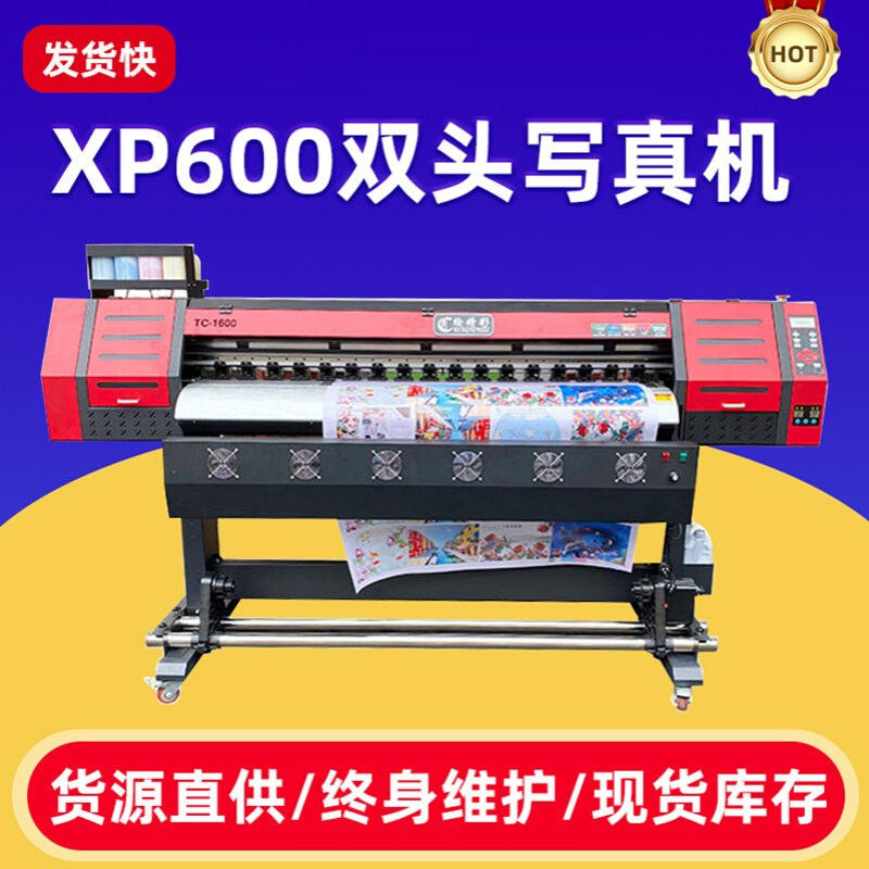 写真机户外广告喷绘一体机背胶 绘精彩1.6米双头XP600高配写真机