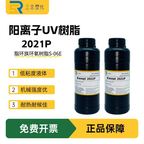脂环族环氧树脂2021P阳 离子固化S-06E 低粘度2 386-87-0