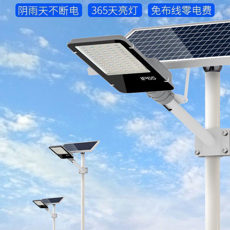 太阳能防水新农村亮化路灯