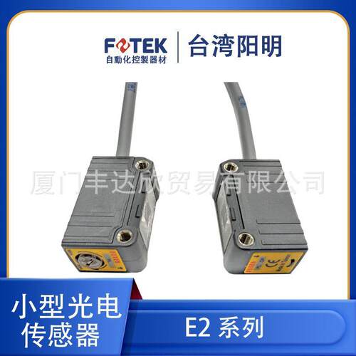 全新台湾阳明FOTEK光电开关E2T-4MXE3T-8MX透过检出