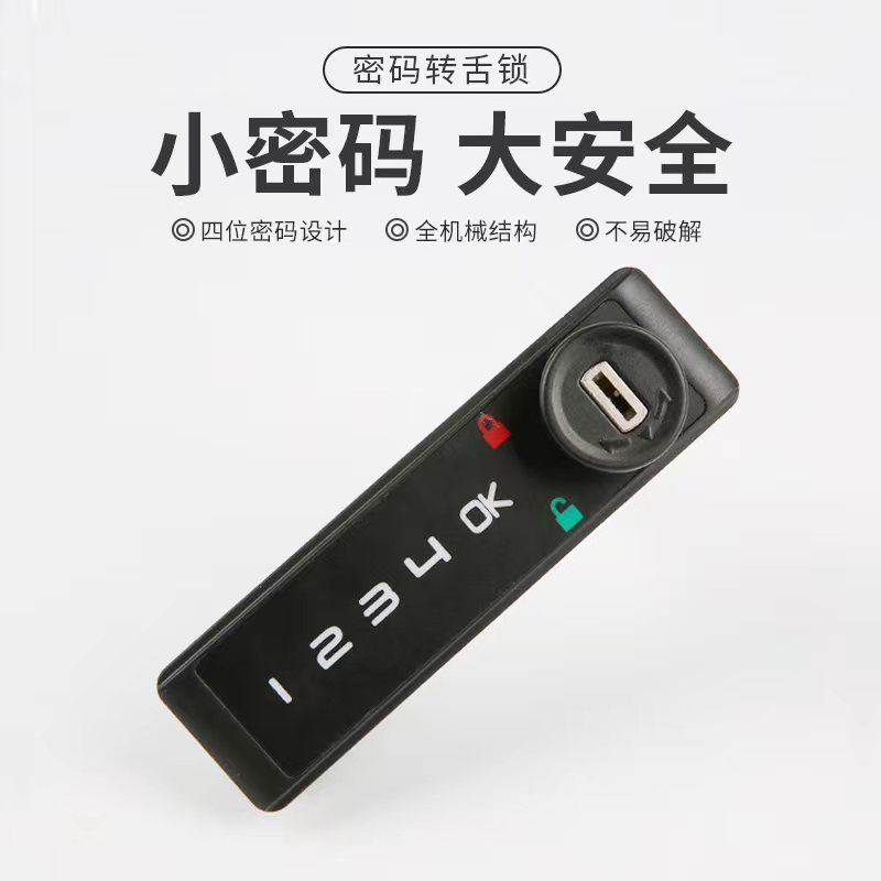 三联杆密码联动抽屉文件柜锁