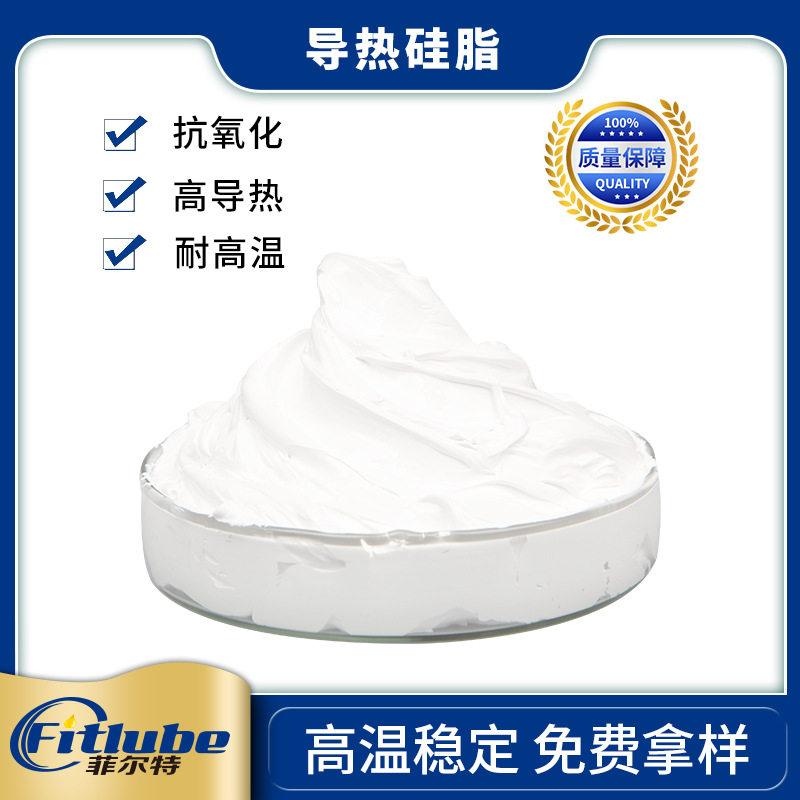 供应led导热膏 白色导热膏 导热硅脂 电子管 发热管散热膏