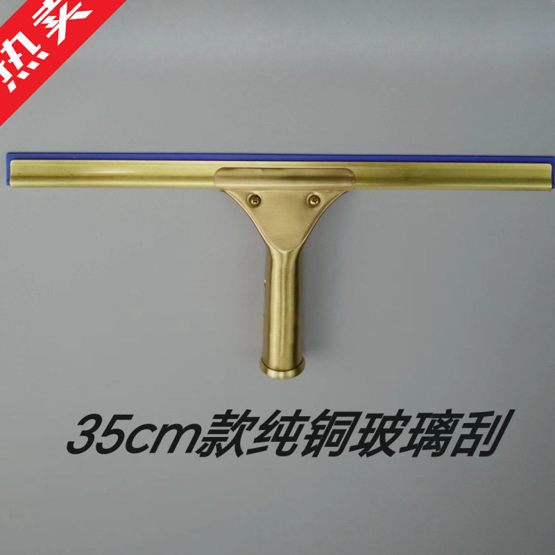 纯铜玻璃25刮水器家用加厚1.2清洁mm窗器神器铜玻璃刮水器纯铜
