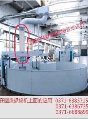 伸缩管结合件 郑纺机往复抓棉机专用 FA006B-0800-4A