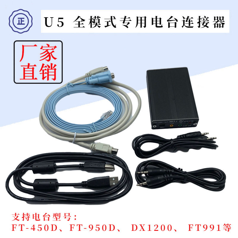 2022版YAESU FT-891/991/FT-818/FT-857D/FT-897D 专用电台连接器