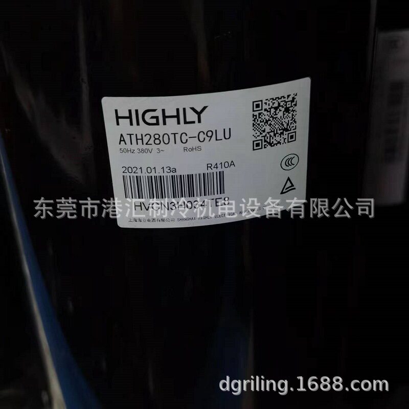 ATH280TC-C9LU 海立空调制冷压缩机 ATH290MV-C8FU