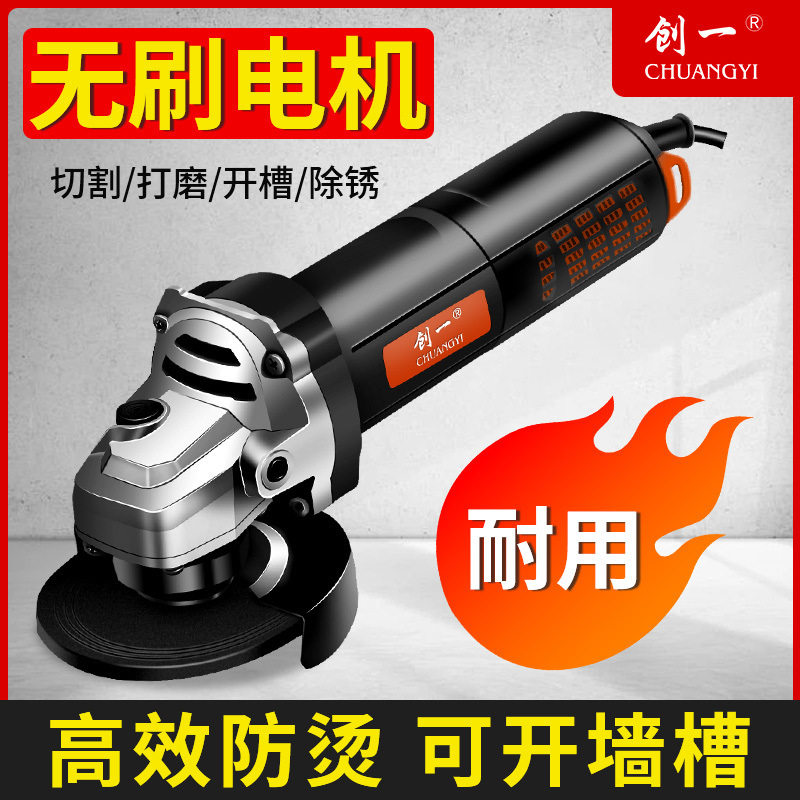 美国创家用角磨机切割抛光