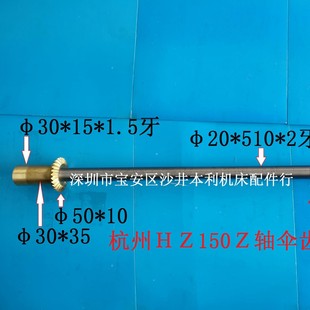 磨床丝杆杭州磨床丝杆Y轴丝杆Z轴丝杆旺磐618Z轴丝杆618磨床丝杆