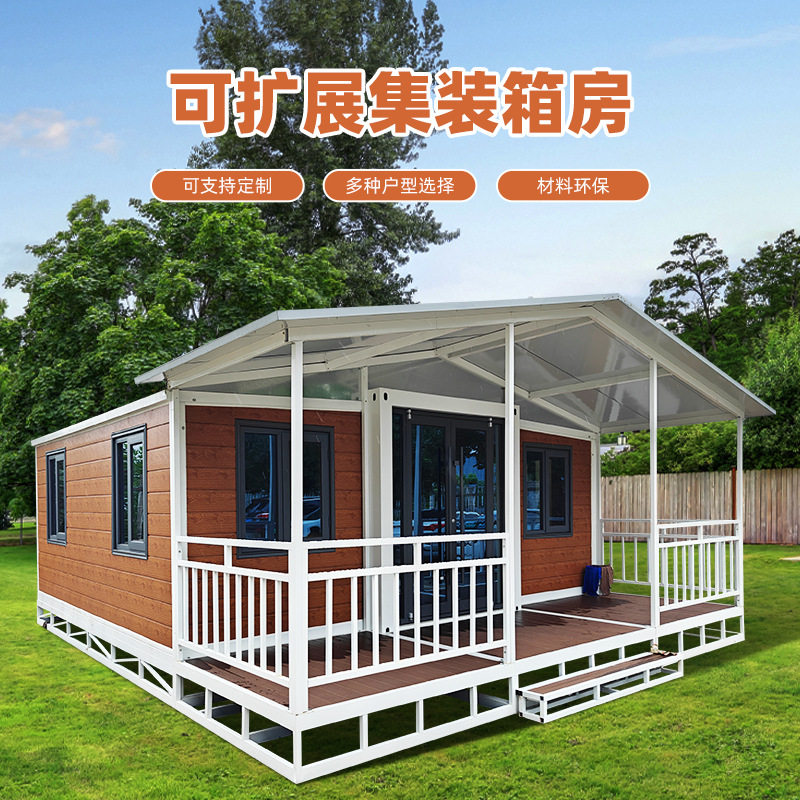 双翼折叠拓展可移动集装箱房