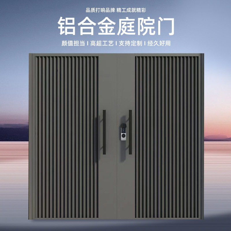 定制新中式铝合金别墅庭院防盗门