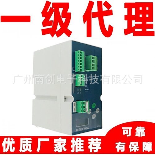 托利多导轨式称重显示控制器
