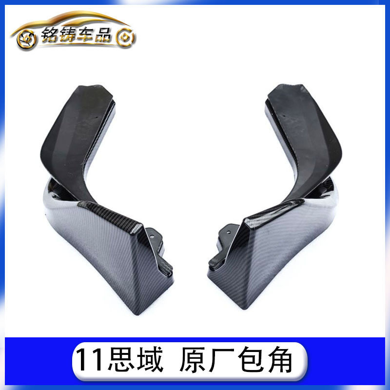 适用于22款 十一代思域 11代 civic 改装 前包角 护角亮片贴装饰