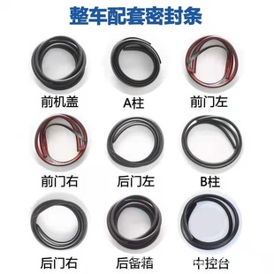 整车密封条汽车密封条三元乙丙汽车隔音条汽车防撞条汽车自粘条