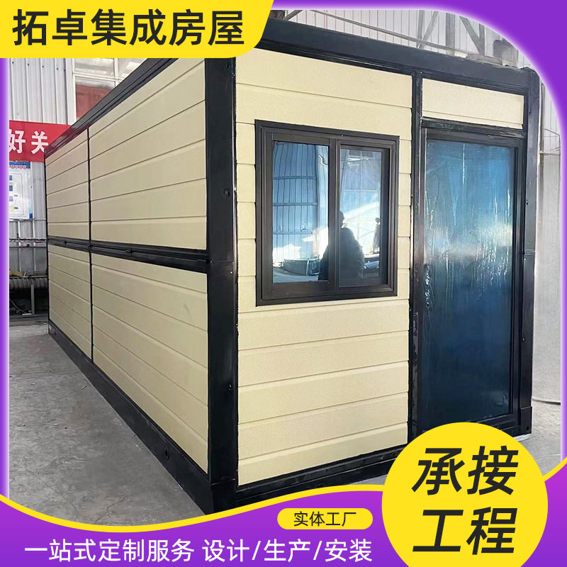 户外双翼折叠可移动集装箱活动房