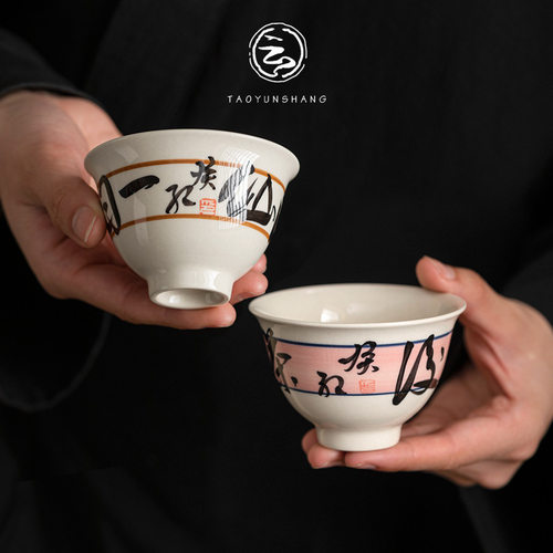 陶瓷釉下彩手绘诗文茶杯中式主人杯家用个人专用大号品茗情杯单杯