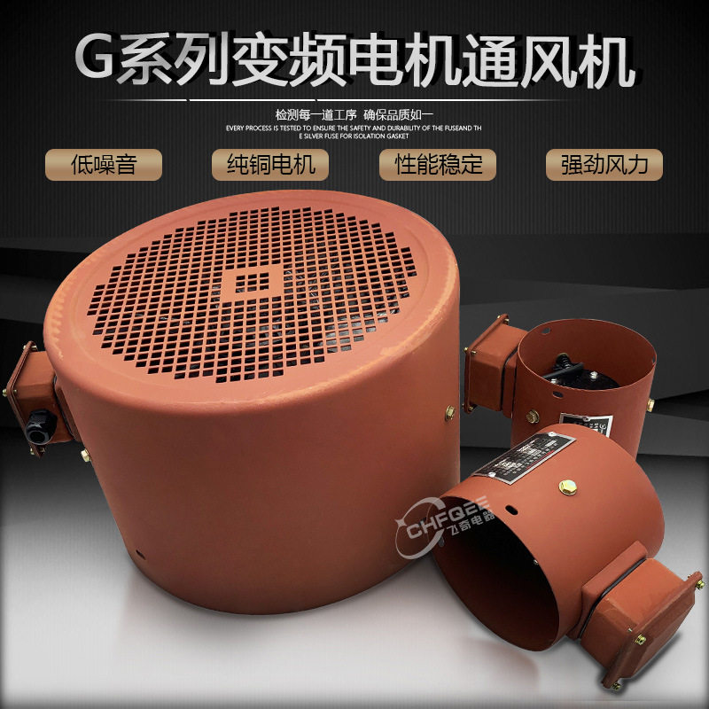 G-355A G-400A变频电机冷却风机G355B/400B加长散热风扇220V380V