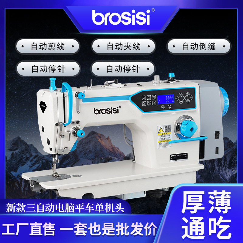 新款双电机步进电脑平车缝纫机工业自动剪线sewing machine电动