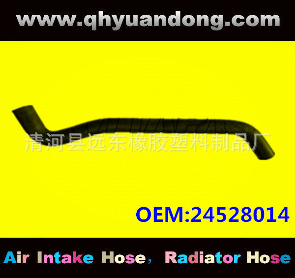汽车散热器水箱软管OEM24528014