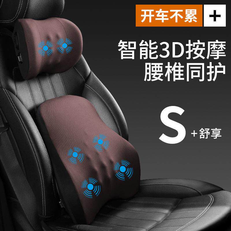 Q2Q汽车按摩腰靠垫护腰车载按摩器电动头枕颈枕腰