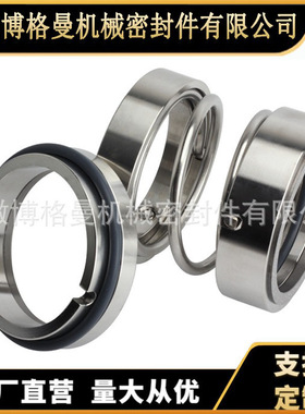 供应108U-45合金对合金氟橡胶机械密封件108U机械密封