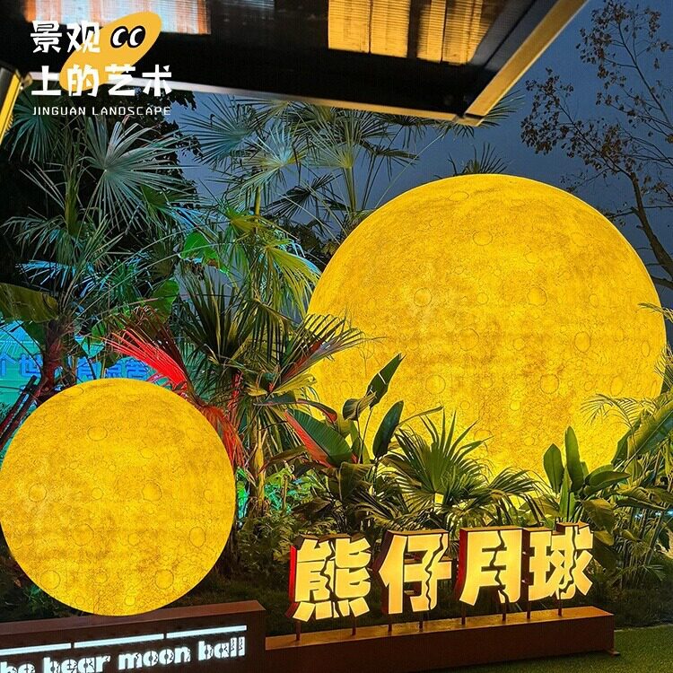 大号月球灯民宿超商场酒吧餐厅星球灯户外球形装饰氛围发光月亮灯