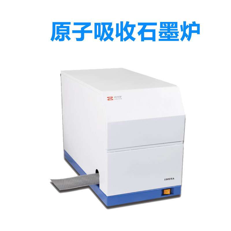 上海精科仪电分析4510GF 原子吸收分光光度计火焰法石墨炉法