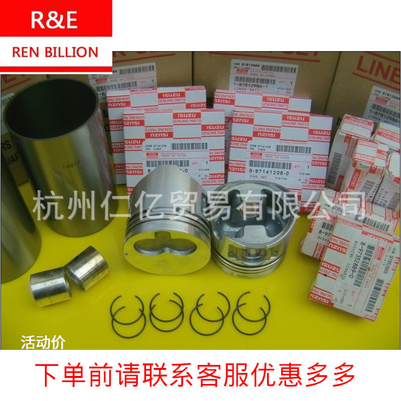 五十铃4LE1四配套 缸套组件 大修件配件批发
