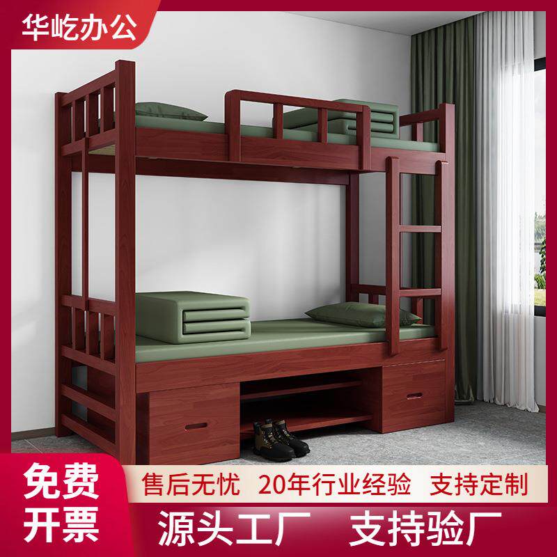 实木制式营具双层床组合内务柜上下床电脑桌学习桌椅单人床宿舍用