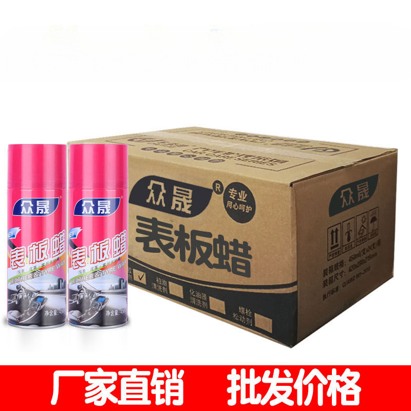 适用批发24瓶装表板蜡仪表盘蜡汽车内饰塑料革上光面板蜡柠檬