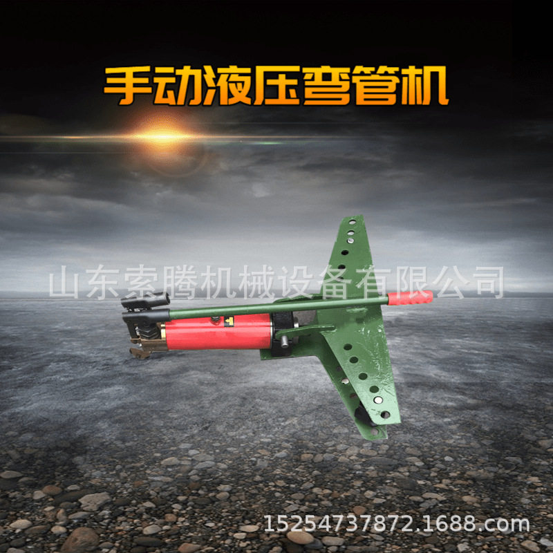 钢管窝弯机折弯机手动液压顶管机钢管顶弯机弯管机手动弯管器