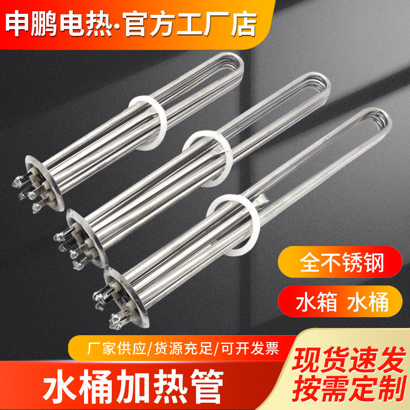 63法兰盘开水器加热管 水桶电热管 380V 6KW9KW12KW承受高温