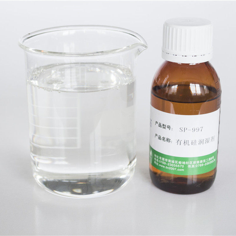 玻璃纤维制品用有机硅浸润剂润湿渗透能力和附着力 润湿剂厂家