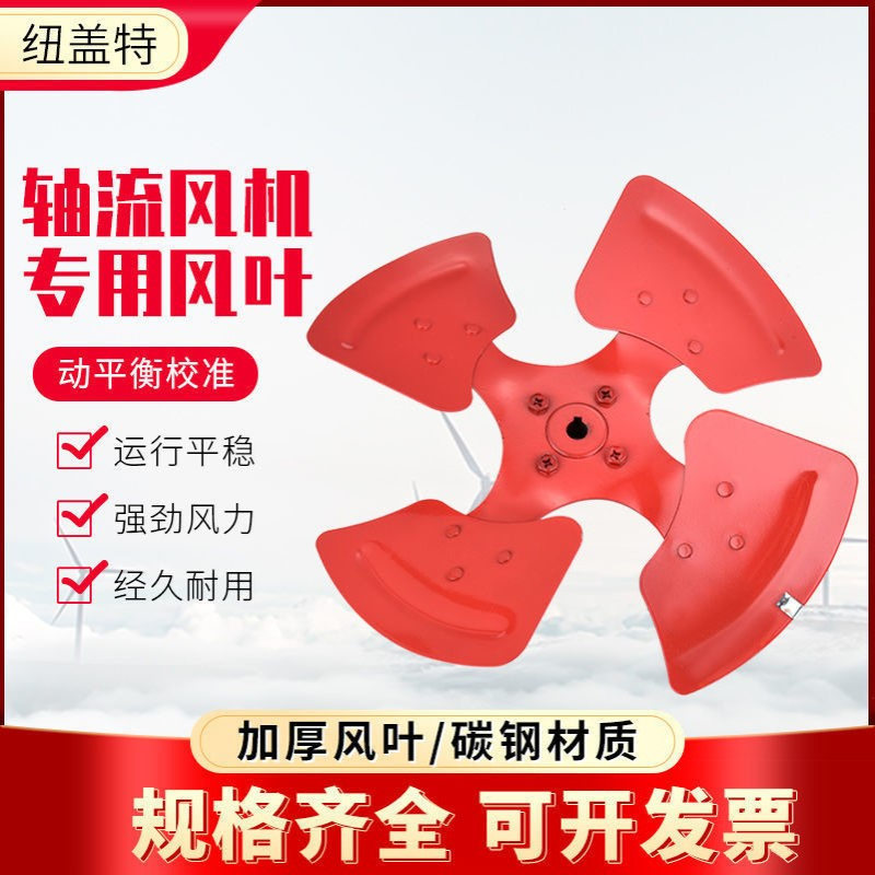 轴流风机配套风叶加厚钢板材质铸铁轴盘表面静电喷塑工艺厂家直销
