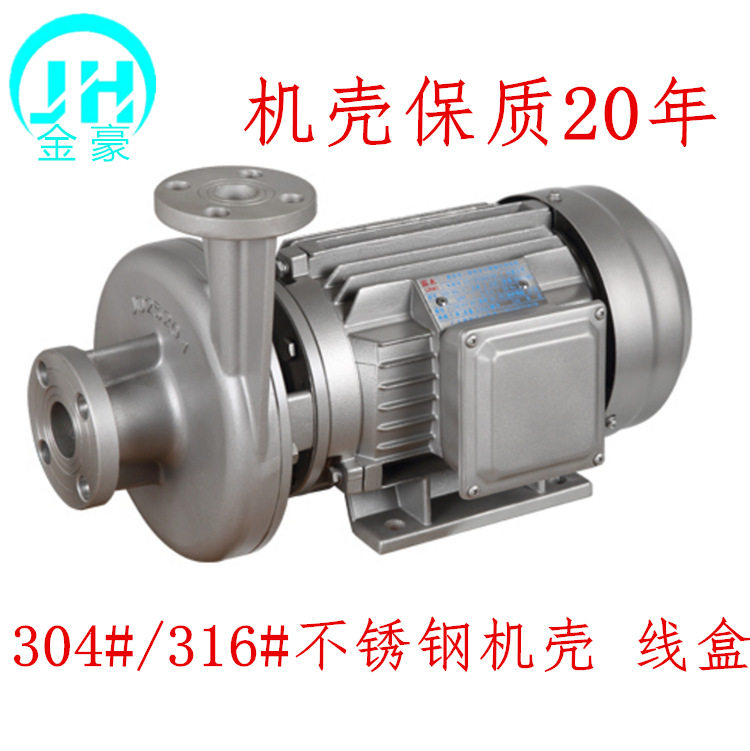 304/316不锈钢加料泵JD2015 2.2KW 卧式不锈钢电机电动泵