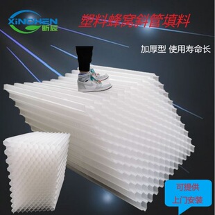 重庆斜管填料六角蜂窝斜管全新PP粒料乙丙共聚污水处理安装指导