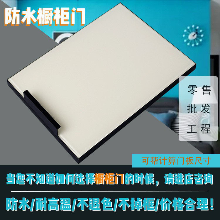 厨房彩晶钢化玻璃橱柜门定制