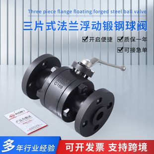 厂家供应三片式锻钢法兰浮动球阀Q41F-600LB二通式手动高压球阀