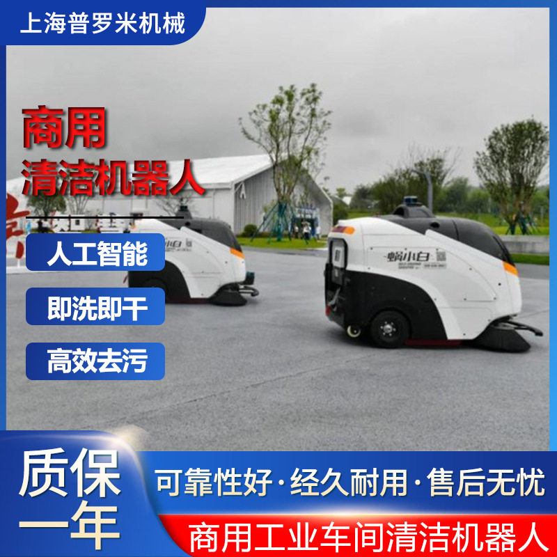 S100N园区厂区广场无人环卫车无人驾驶室外商用清洁机器人扫地车
