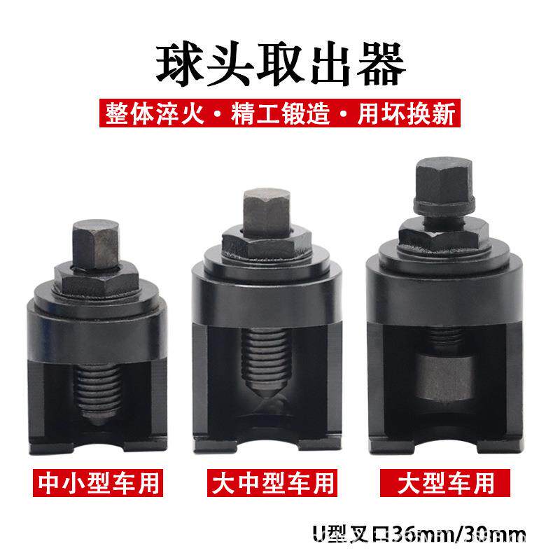 气动球头取出器球头螺帽手动汽车转向杆摇臂大货车球笼拆卸工具