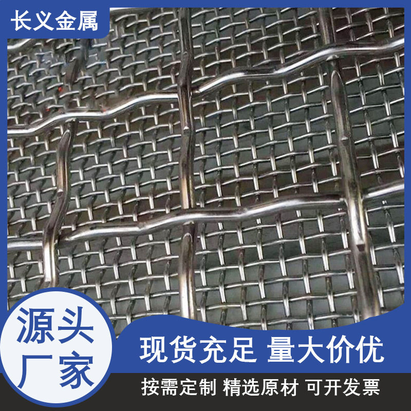 轧花网不锈钢304编织钢丝网过滤网厂家生产金属装饰网煤矿支护网