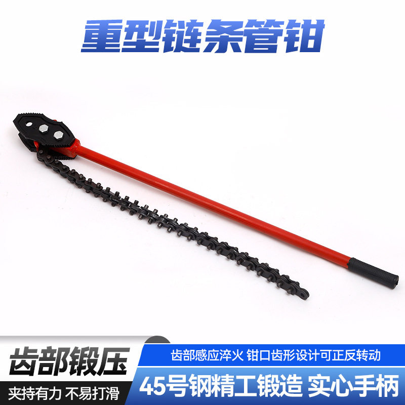 厂家重型链条管钳扳手多功能多用可调式链条管子水管钳钢管工具