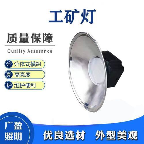 亚明LED鳍片工矿灯超亮