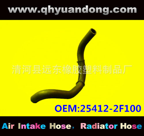汽车散热器水箱软管OEM25412