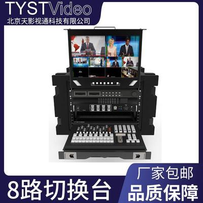 BMD导播台高清4K 集成移动箱载演播室 八路十路 ATEM硬件切换