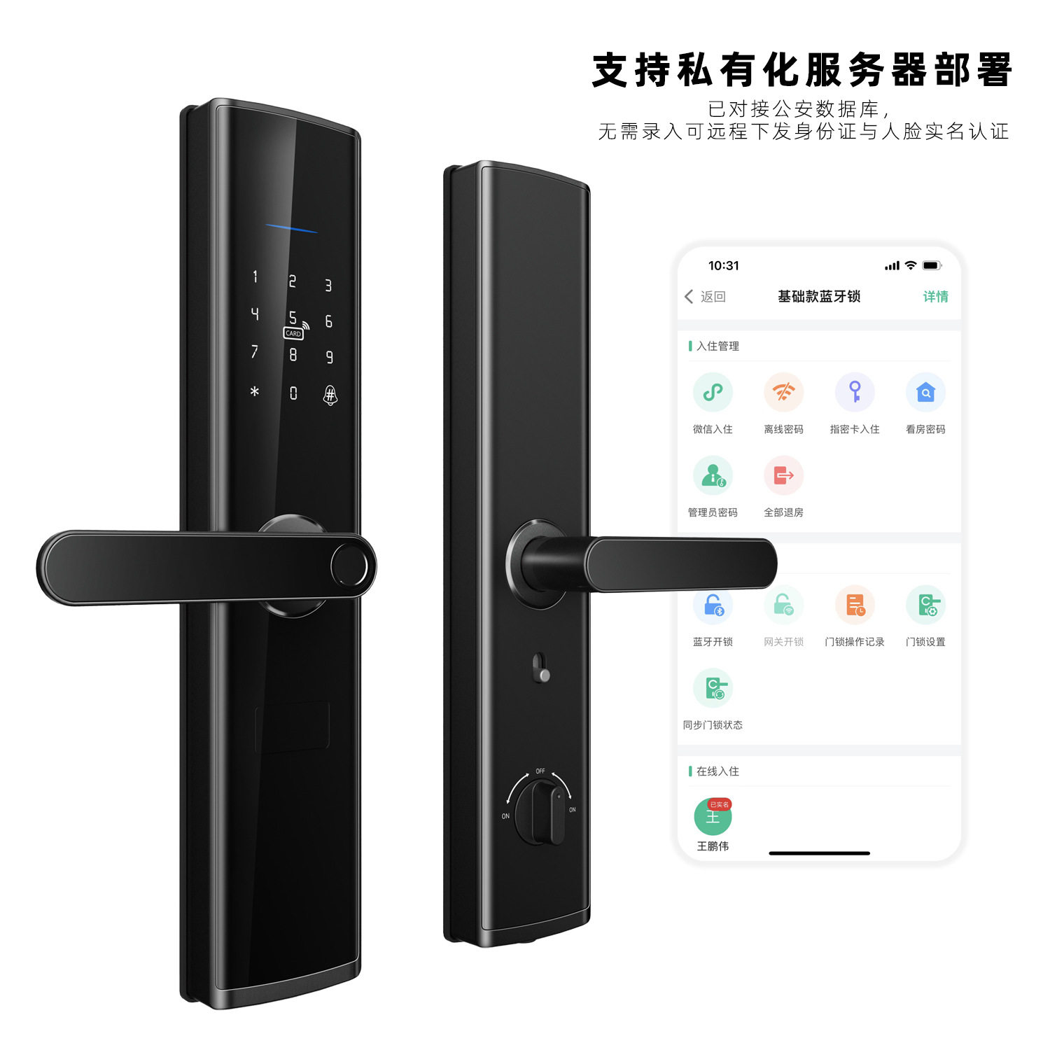 指纹锁校园锁公租房磁卡锁酒店密码锁锁蓝牙电子锁智能锁家用