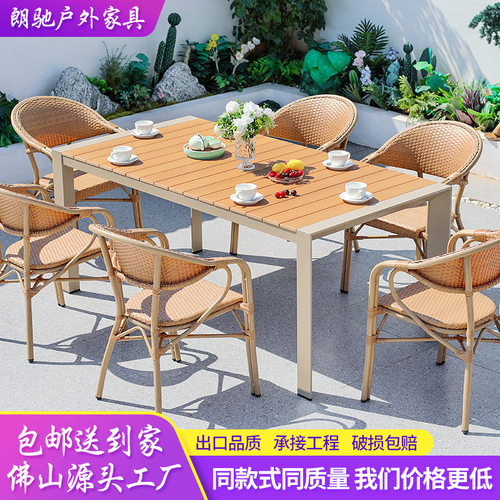 户外塑木网布桌椅现代简约别墅椅加厚仿木纹花园露台金属庭院桌椅