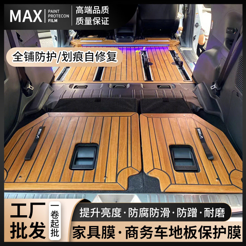 厂家批发tpu隐形车衣膜商务车家用适用tph保护垫防滑垫膜汽车贴膜