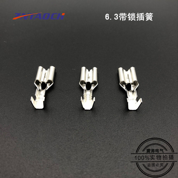 6.3带锁插簧 250铜接线端子 冷压端子插拔式接线端子B脚2000只